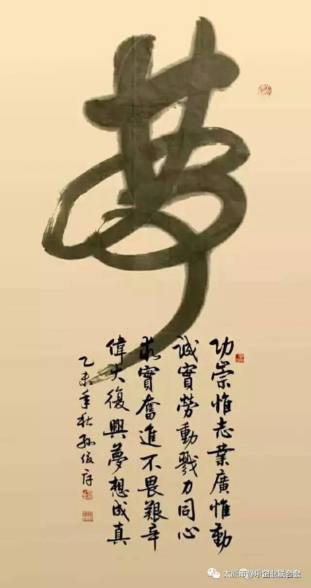 【喜讯】孙俊厚老师要来静乐举行书法展览啦!