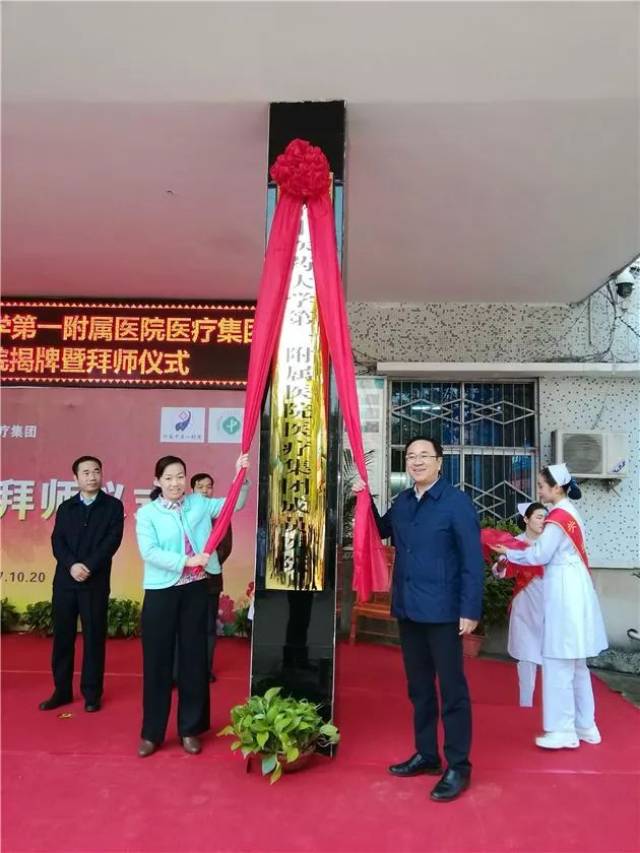 中牟县中医院成为河南中医药大学第一附属医院集团成员单位