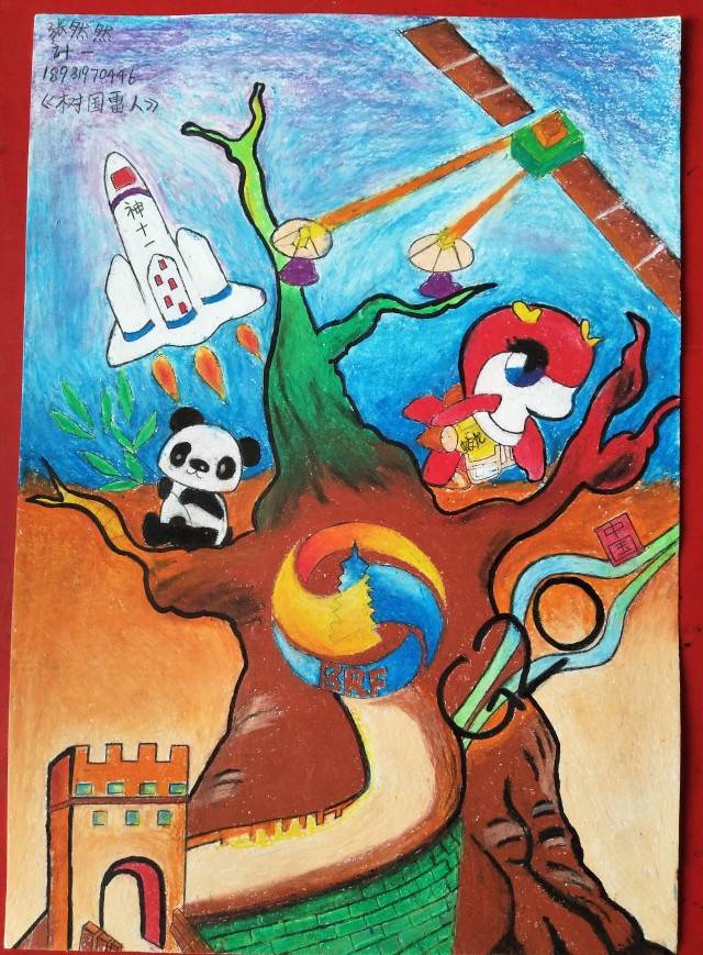 "厉害了我的国"绘画比赛作品展示