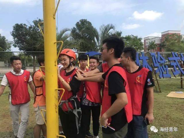 海经关注 |海口经济学院2017学生干部培训班:中佳体验式培训