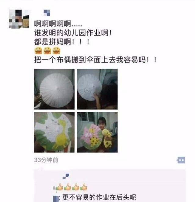 如果陪娃写作业是家长"修仙"的过程,我已历劫三生三世