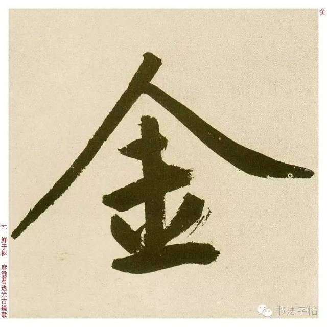 金|百家姓