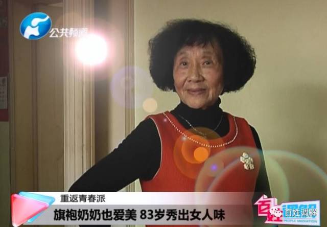 83岁的老奶奶穿旗袍,走秀,简直美呆了!