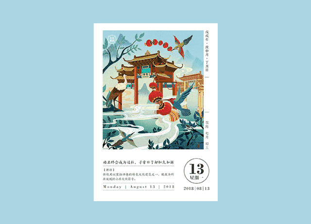 300天,手绘377张中国风插画,才做出这美到爆的传家日历