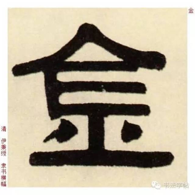 历史上重要的金姓人物有:西汉柁侯金日殚;唐朝将军金忠仪;宋朝龙图阁