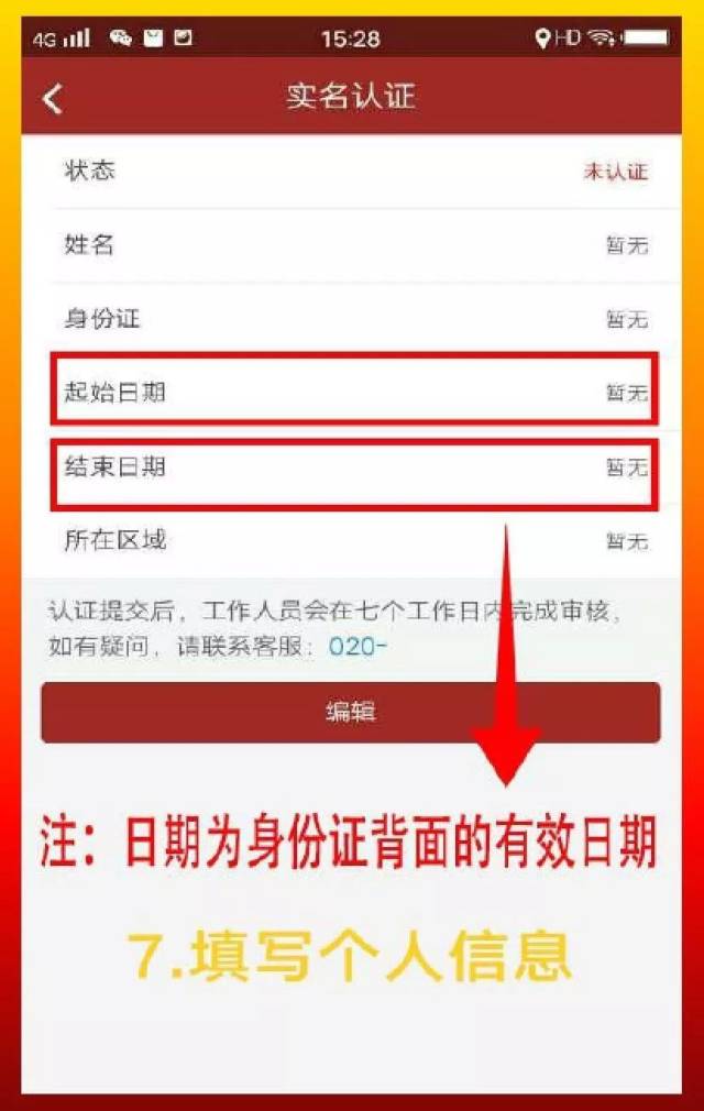 下载小红书需要实名认证吗 398ef0e5794743389482133bd7f215e6.jpeg