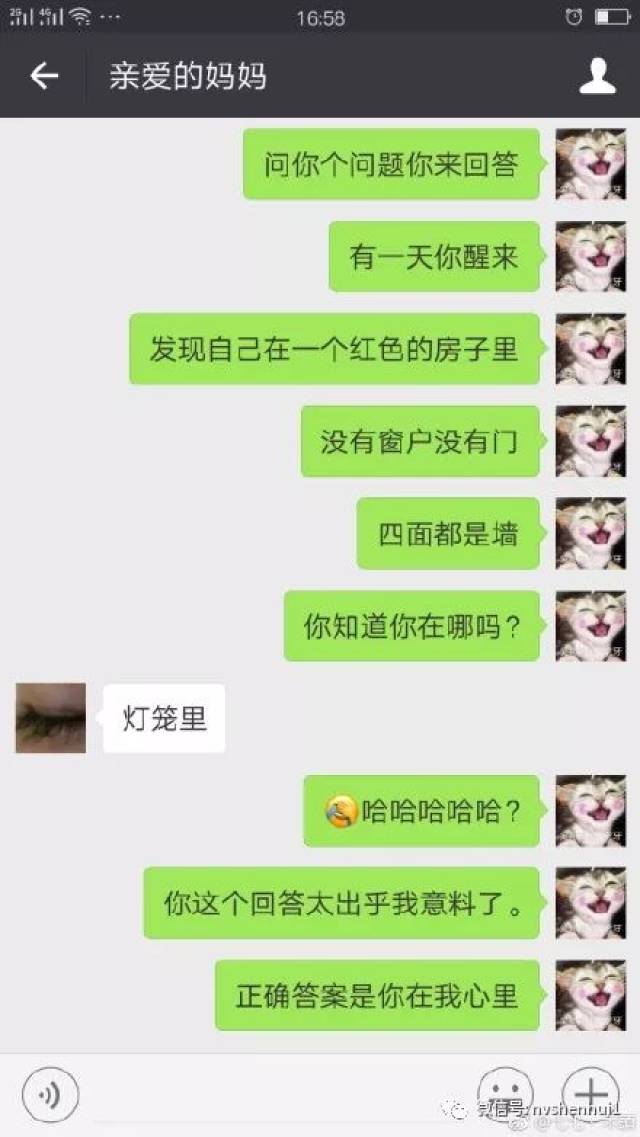 微信最新聊天套路,拿去撩人吧~不谢!