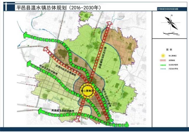 平邑地方镇,温水镇总体规划出炉!涉及住宅区,工业区等.