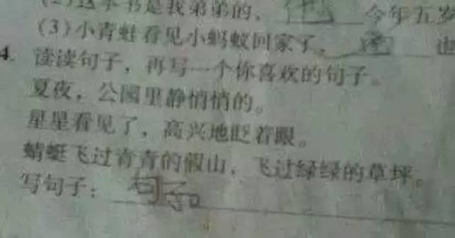 这些小学生的0分试卷,简直让老师吐血三碗!不信你不笑