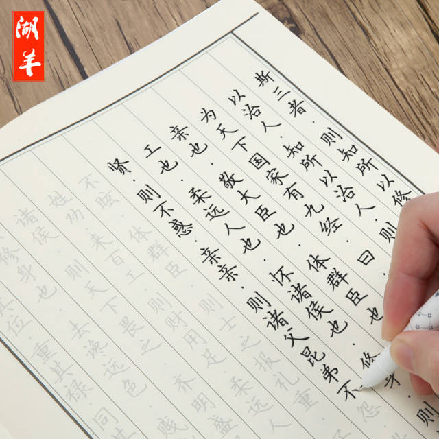 孩子厌烦传统字帖,想让孩子练得一手好字参考