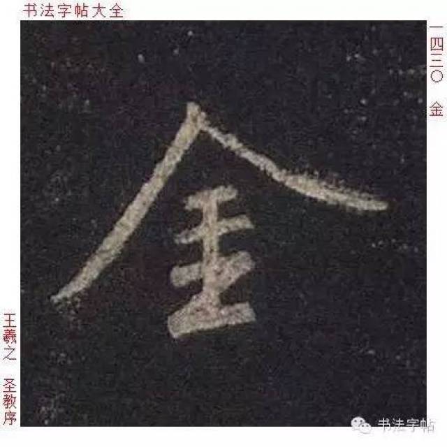 历史上重要的金姓人物有:西汉柁侯金日殚;唐朝将军金忠仪;宋朝龙图阁