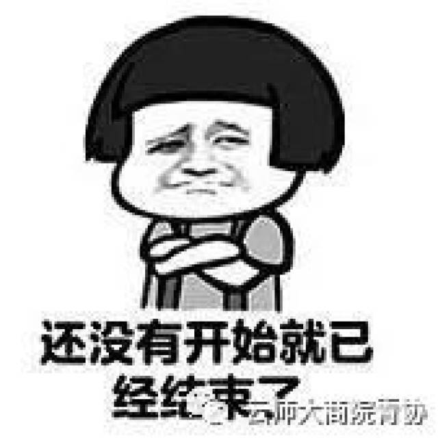 没关系,偷偷告诉你,一切还没有结束.