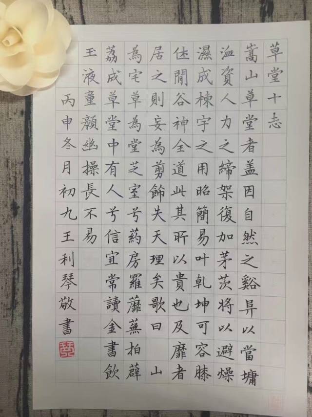 "察之者尚精,拟之者贵似 第120天临帖字 第150天临帖字 —— 练字心得