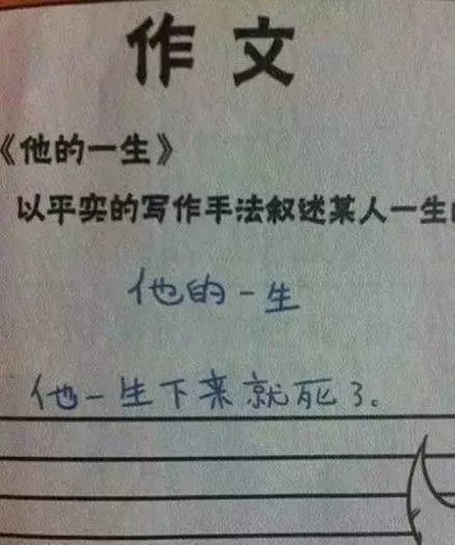这些小学生的0分试卷,简直让老师吐血三碗!不信你不笑