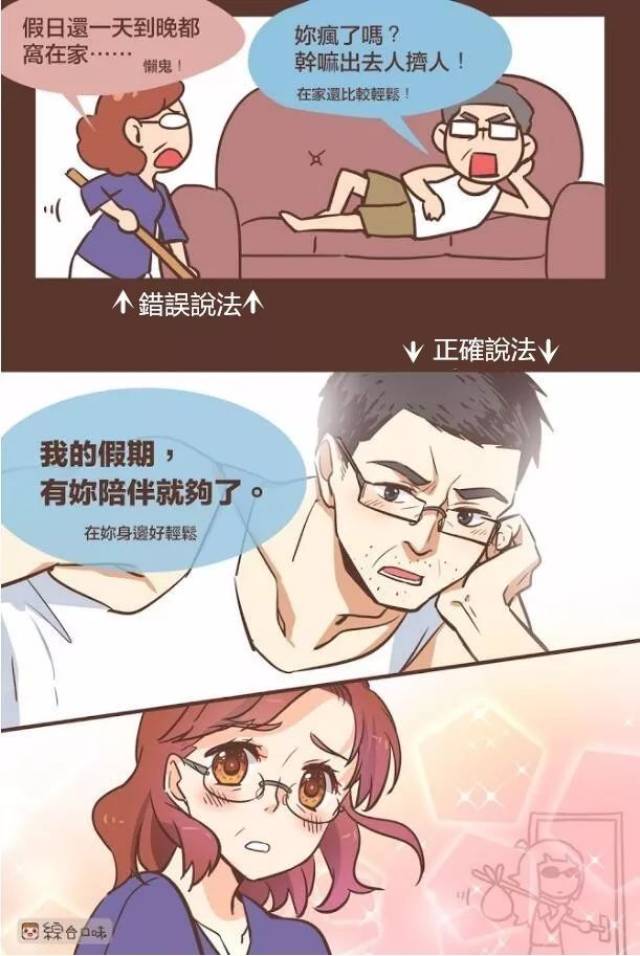 怎样对女生说肉麻的话?