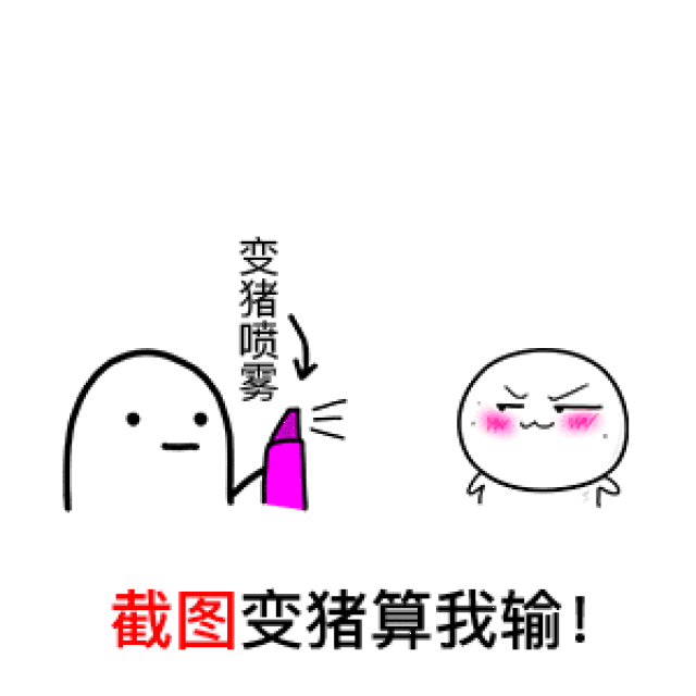 你以为表情包只能拿来斗图吗?