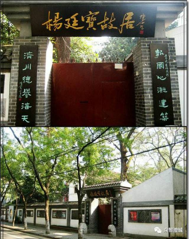 杨廷宝故居,又名"成贤小筑",是杨廷宝先生在1946年10月自行设计建造