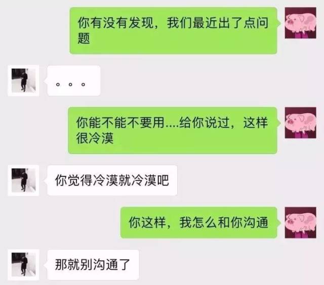 『文末福利』情侣恋爱 微信聊天记录