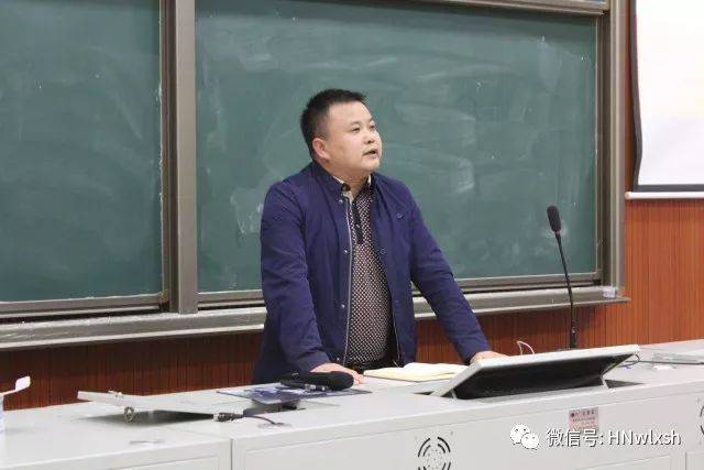 最后唐国胜老师做总结发言,就前不久召开的"湖南文理学院主要学生干部