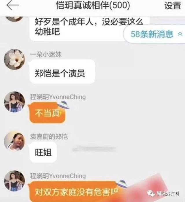 程晓玥取关郑恺,抖尽狗粮后两人就分手了?到底啥情况.