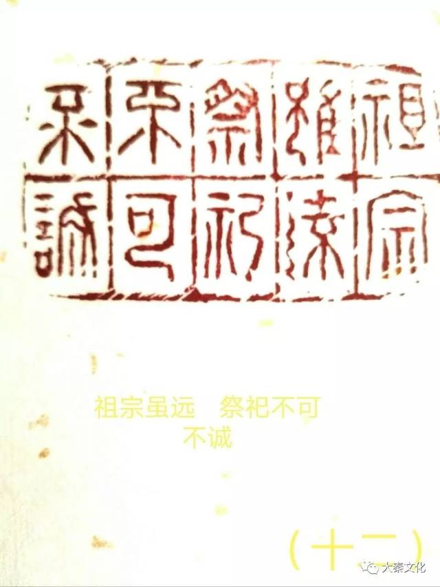 张君笙,字润石,号和石斋主.1962年生.陕西凤翔人,祖籍山东青岛.