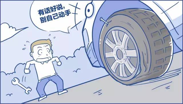如果发现轮胎不小心被扎钉,车主朋友们 切忌自己动手去拔钉.