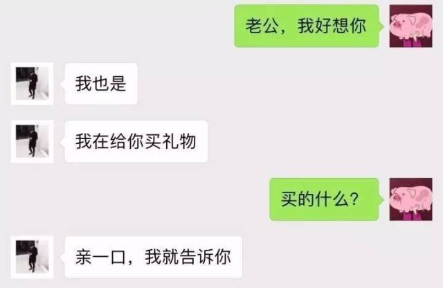 『文末福利』情侣恋爱 微信聊天记录