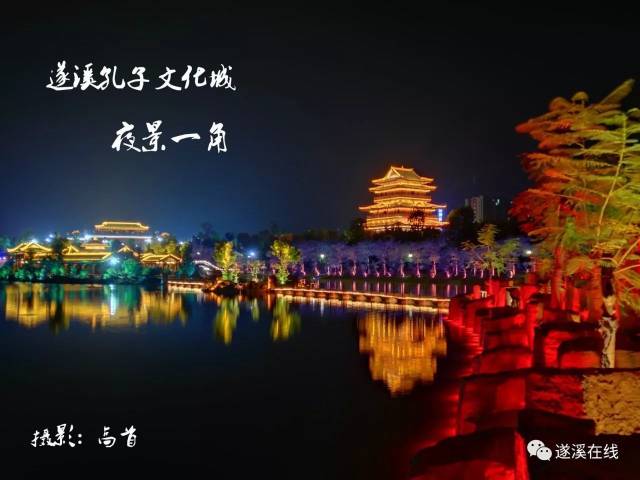 在遂溪,有一种美叫孔子文化城夜景!