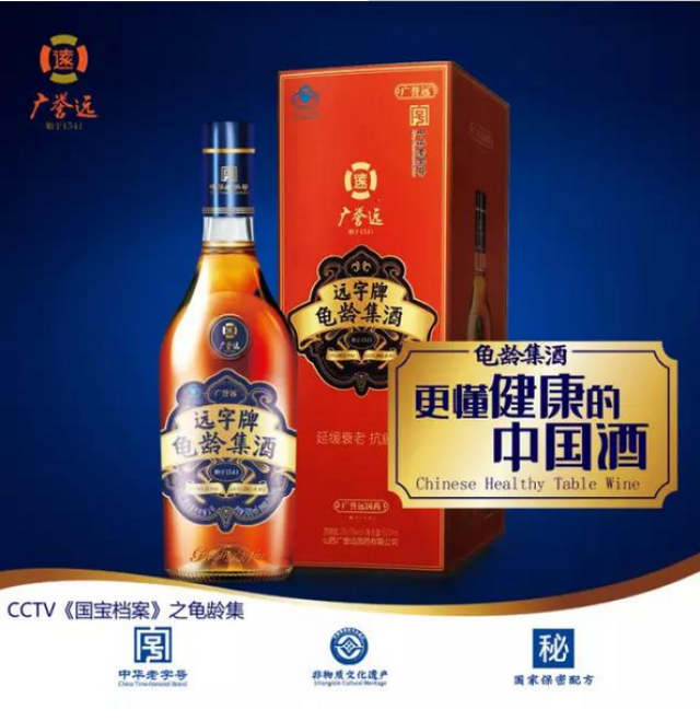 龟龄集酒--更懂健康的中国酒!