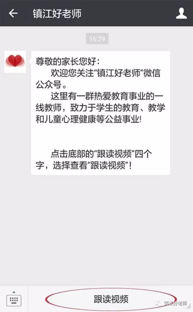 修正跟读视频汉语拼音12、11、10、9部分拼