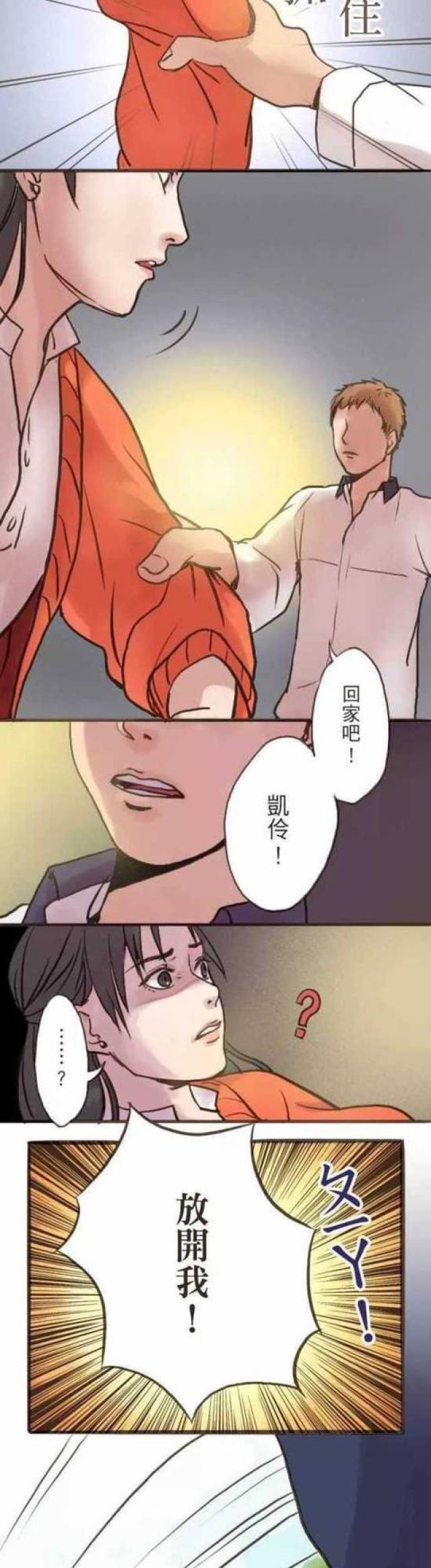 超感人漫画《反生路》跟我回家吧,结局看哭了-动漫