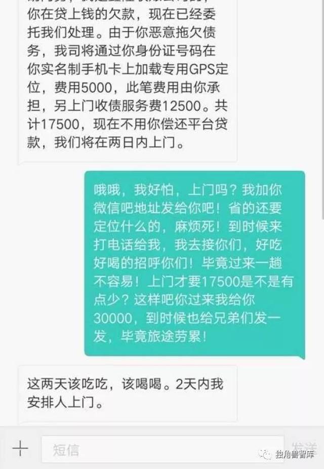 【互联网金融】欠了网贷两三万还不起了怎么办?