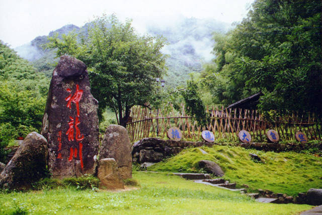 神龙川风景区