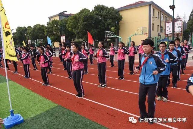 【动态】启良中学第七届体育节华丽启幕