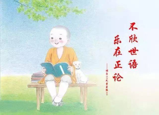 止语,一心念佛的真正含义是什么?