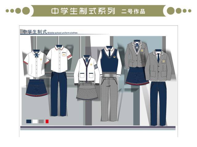 例 2017届中学生制式系列 2 设计,制作服装尺寸规格要求: (1)小学