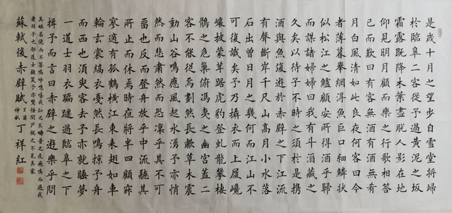 以上内容有丁祥红老师提供授权,由一纸墨小编编辑发布,转载请注明出处