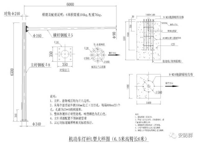 【干货】常用监控立杆设计图纸