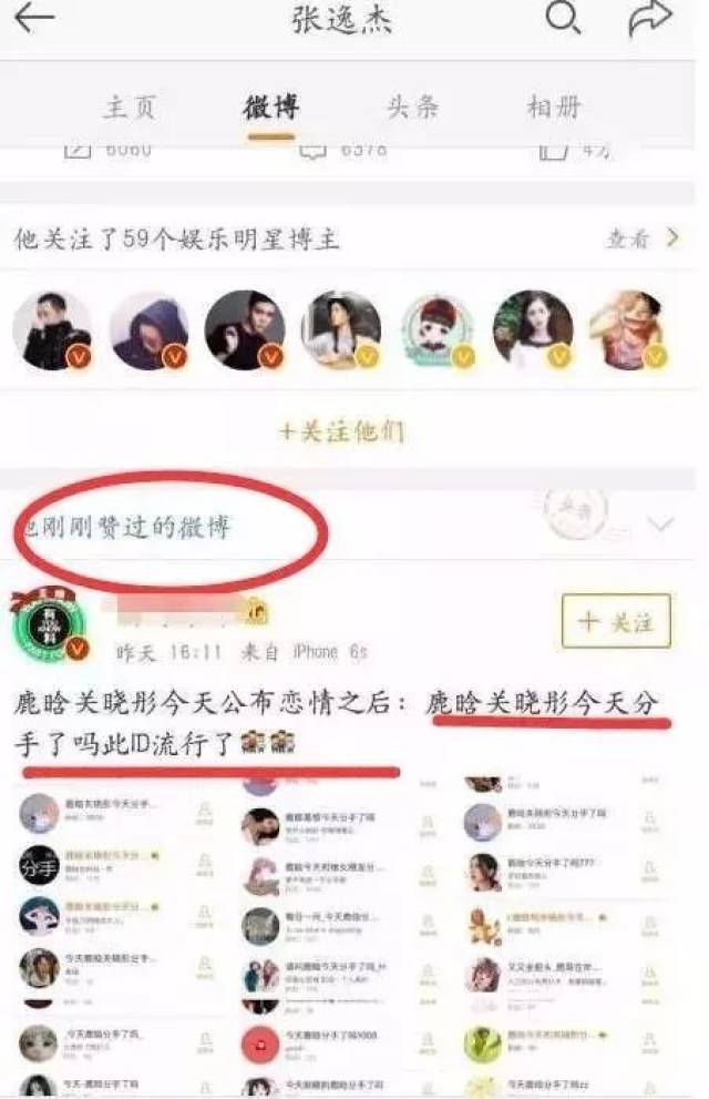 张逸杰倒是偶尔点赞一些关于关晓彤的微博,不过都是负能量的,看上去很
