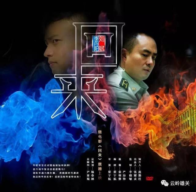 【微电影展播】红河边防支队作品:《阵地》
