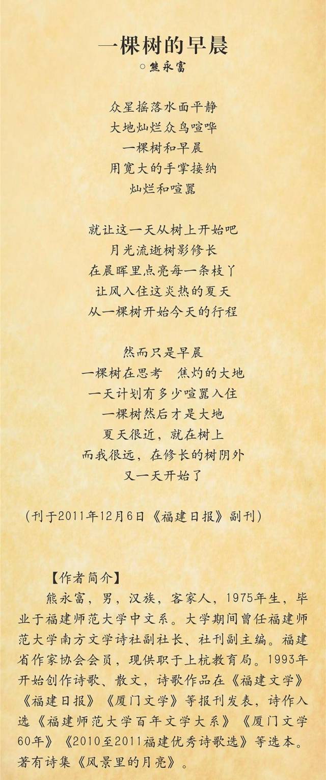 首届李辉选文学奖诗歌类优秀奖作品——《一棵树的早晨》