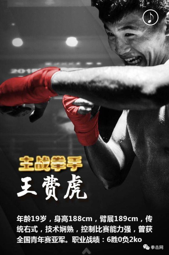2017wbo国际拳王争霸赛&cpba中国超级拳王战