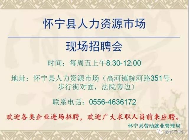 怀宁招聘!大神留步