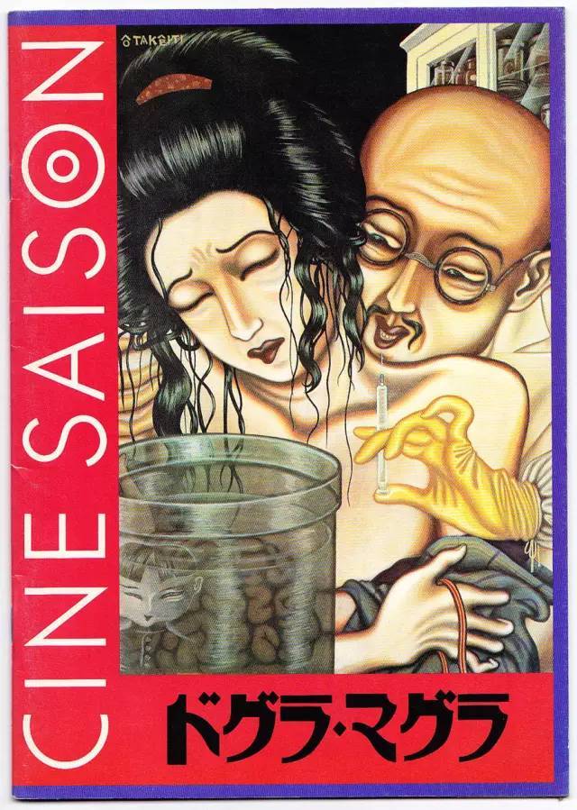 电影史 | 日本实验电影的反叛史