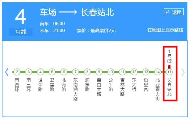 长春最全公交出行路线!收藏!