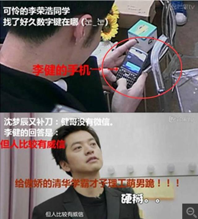 记得上次看到娱乐圈用这种手机的人,还是李健,用的大概是诺基亚↓↓↓