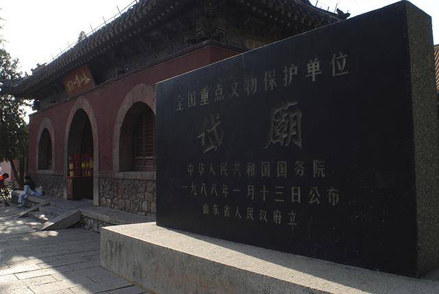 关于岱庙的一些历史!-文化频道-手机搜狐