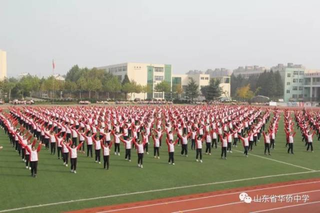 山东省华侨中学举行2017年运动会!沙场秋点兵,绿茵起连营!