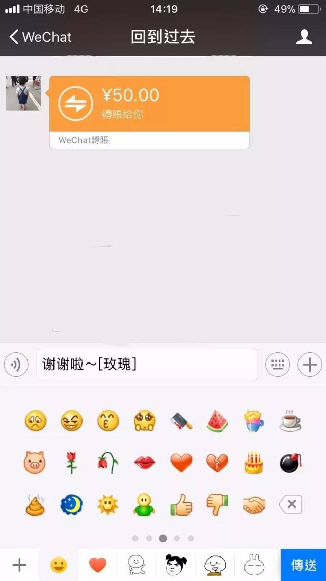 前女友突然给我微信转账我就知道要出大事!-搞笑频道