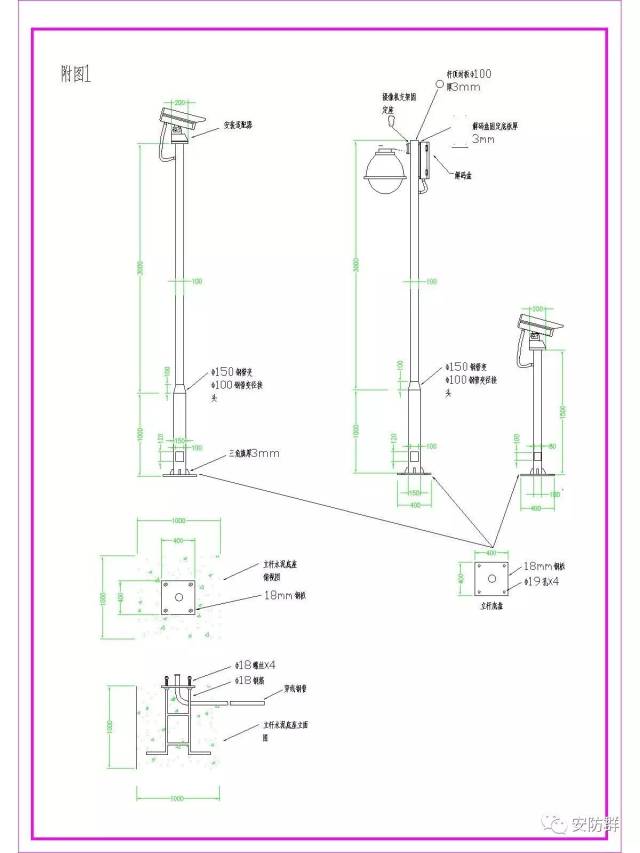 【干货】常用监控立杆设计图纸